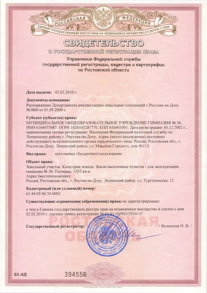 Как выглядит свидетельство на собственность земельного участка. Свидетельство о государственной регистрации права. Свидеьельствоо регистрации права собственности на дом. Как получить свидетельство на дом. Документ права собственности на квартиру.