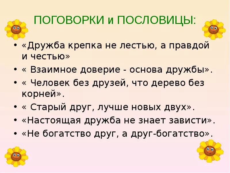 Доверие 1 условие