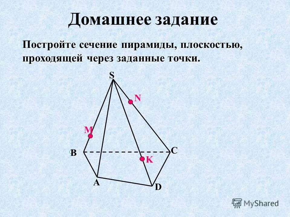 Построение сечений многогранников плоскостью. Куб сечение плоскостью. Построить сечения через заданные точки. Построить сечения через заданные точки. Построить сечения через заданные точки.