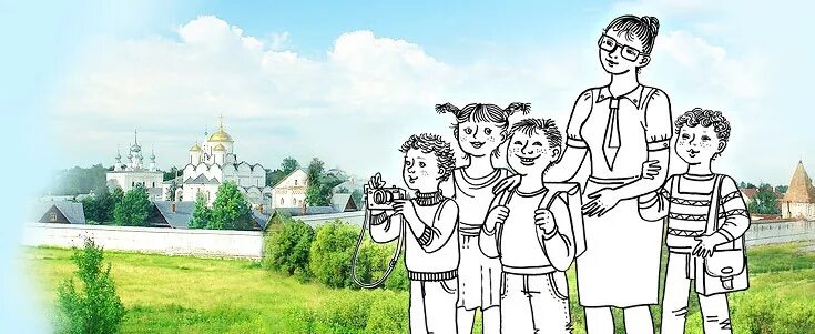 Экскурсия 1 4 класс. Экскурсия рисунок. экскурсовод для детей. дети на экскурсии. дети на экскурсии рисунок.
