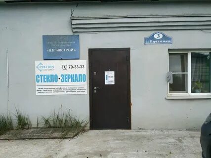 Ул параллельная 11 калуга