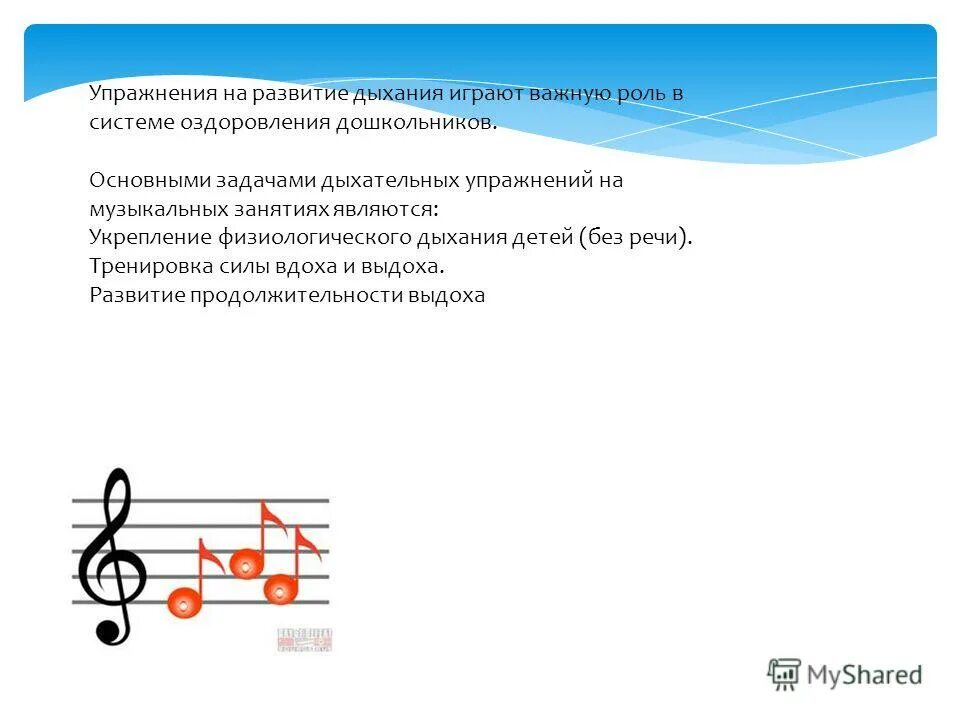 Музыкальные технологии в доу. Обобщение опыта. Жданова ирина борисовна учитель. Обобщение опыта учителя. Темы обобщения опыта педагога психолога школы.