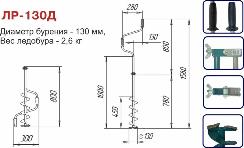 Бур тонар торнадо м2. Чертёж бура для зимней рыбалки. Удлинитель для бур шнековый 200 для мотобура. Бур садовый ручной чертежи. Чертеж ножей на ледобур диаметр 130мм.