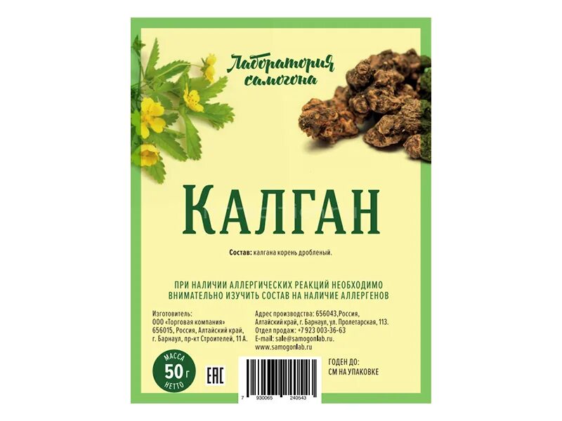 Настойка на корне калгана