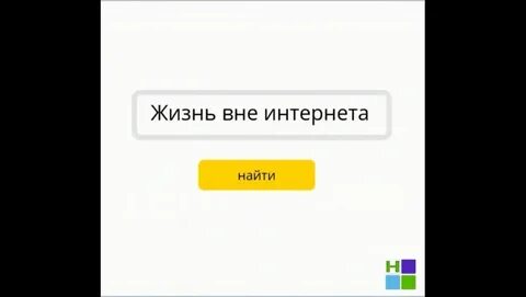Живший вне