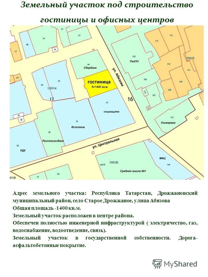 адреса земельных. адреса земельных. как понять адрес земельного участка. статусы земельных участков в росреестре. присваивание земельного участка.