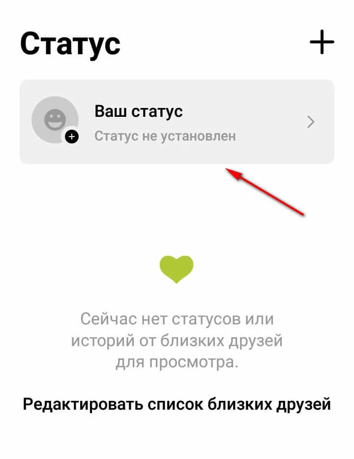 Как установить статус. Что такое сетевой статус в Инстаграм. Статус в инстаграме. Как поставить статус в инстаграме. Как отключить сетевой статус в инстаграме.