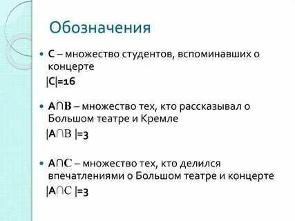 Символ много больше