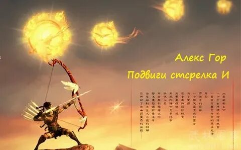 Кого победил стрелок и