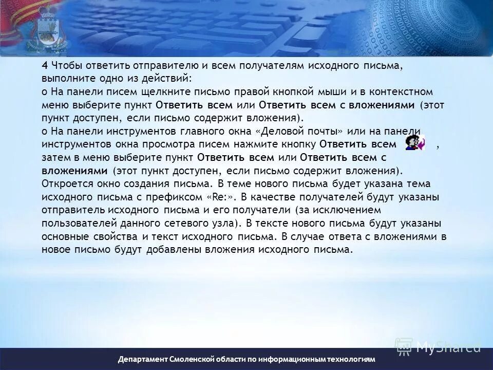 Письмо содержит. Письмо не содержит вложения.. письмо для многих получателей. исходные послания. что содержит письмо.