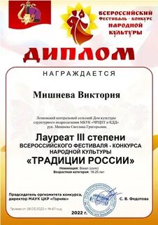 Всероссийский конкурс народной песни