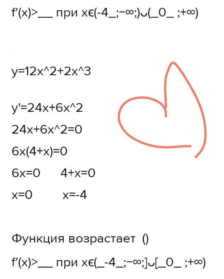 Y 5 x описать функцию. Заполните пробелы, описав функцию у = 12 х 2 + 2 х 3 .. Заполните пробелы описав функцию у 12 x 2 2 x 3. Опишите функцию y 12x 2+2x 3. У = 12 Х 2 + 2 Х 3 ..