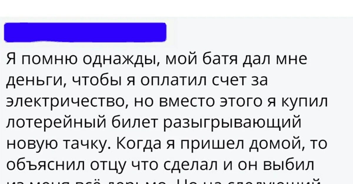 Анекдот про мужика лотерею и Бога. Лотерейный билет шутка. Купи лотерейный билет анекдот. Анекдот про лотерейный билетик. Анекдот про лотерейный