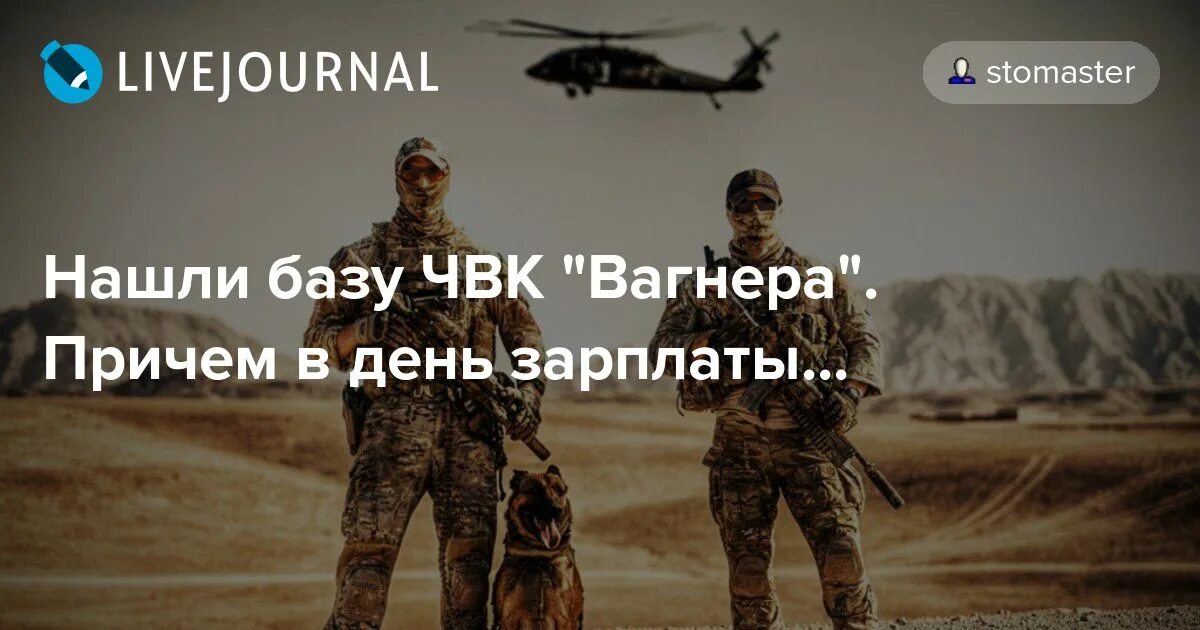 Молькино Краснодарский край база ЧВК Вагнер. База ЧВК Вагнера в Молькино. ЧВК Вагнер Молькино Краснодарский край. ЧВК Вагнера Краснодар Молькино.