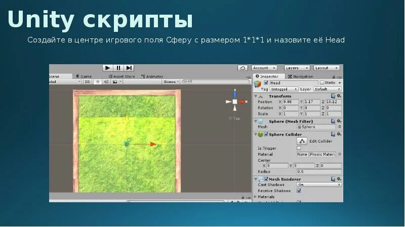 Как изменить скрипт в юнити. Скрипты юнити. скрипты юнити 3д. создание скрипта unity. программы для написания скриптов на юнити.