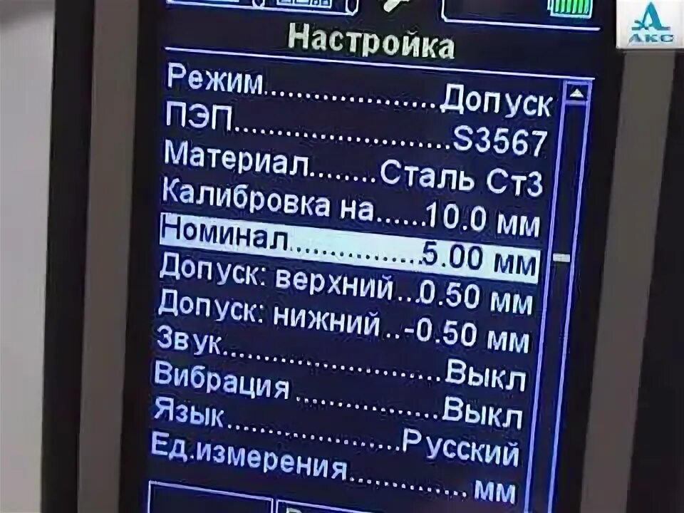 Режим допуска