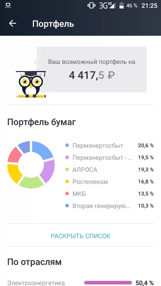 Можно ли заработать на тинькофф. Тинькофф инвестиции. Тинькофф инвестиции Аналитика. Инвестиции для начинающих тинькофф. Заработок на тинькофф инвестиции.