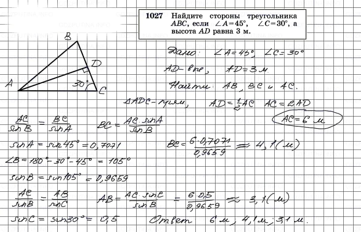 1027 Геометрия 9 класс Атанасян. Задача 1027 геометрия 9 класс.