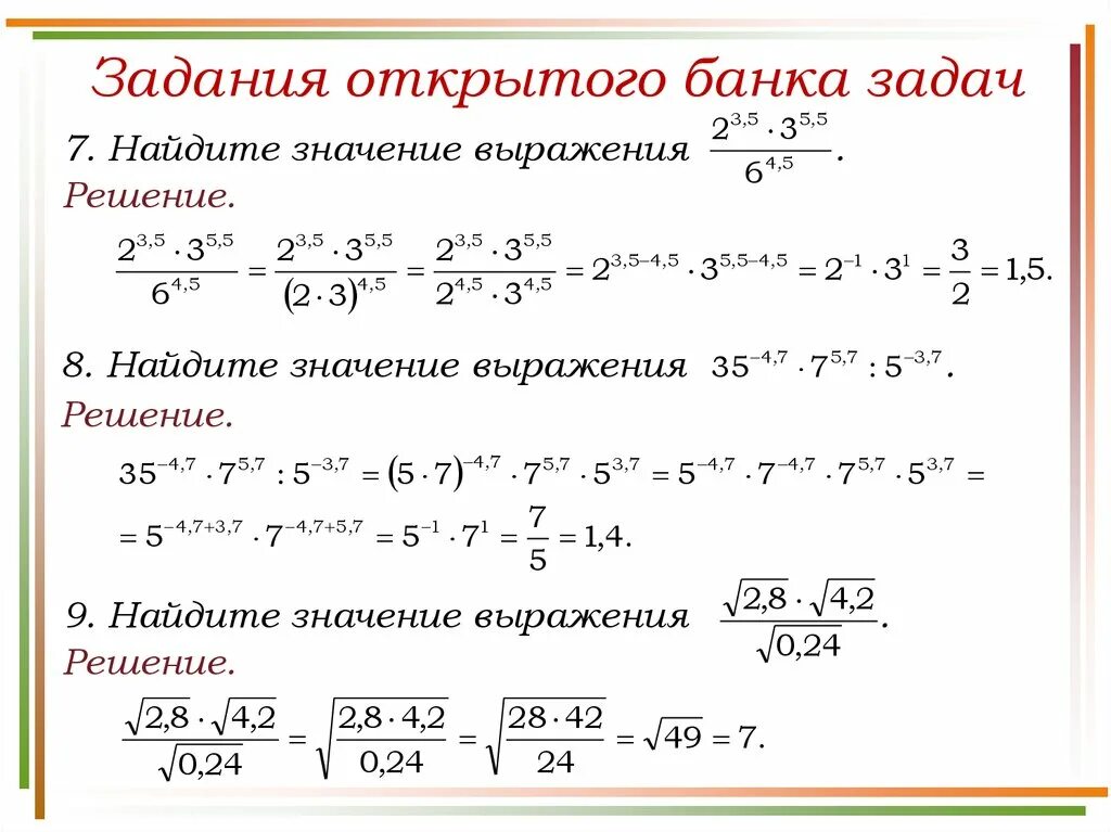 Степени как их решать
