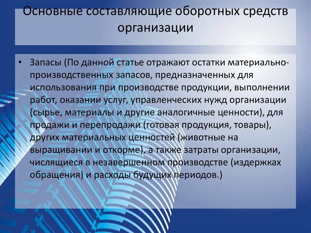 Объясните что входило в понятие рабочий вопрос. Зачем нужен бизнес план. Составляющие бизнес плана. Правильно составить бизнес план. Основные составляющие бизнес плана.