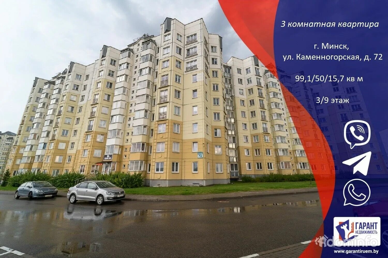 Улица каменногорская минск. Каменногорская 86 минск. каменногорская 94 минск. каменногорская улица 11 nissan на каменногорской. минск каменногорская улица 3 корп 5 mile.