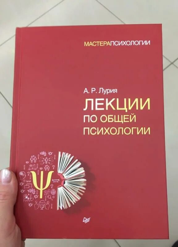 Р. "язык и сознание". А р лурия лекции по общей психологии. А р лурия лекции по общей психологии. А р лурия лекции по общей психологии.