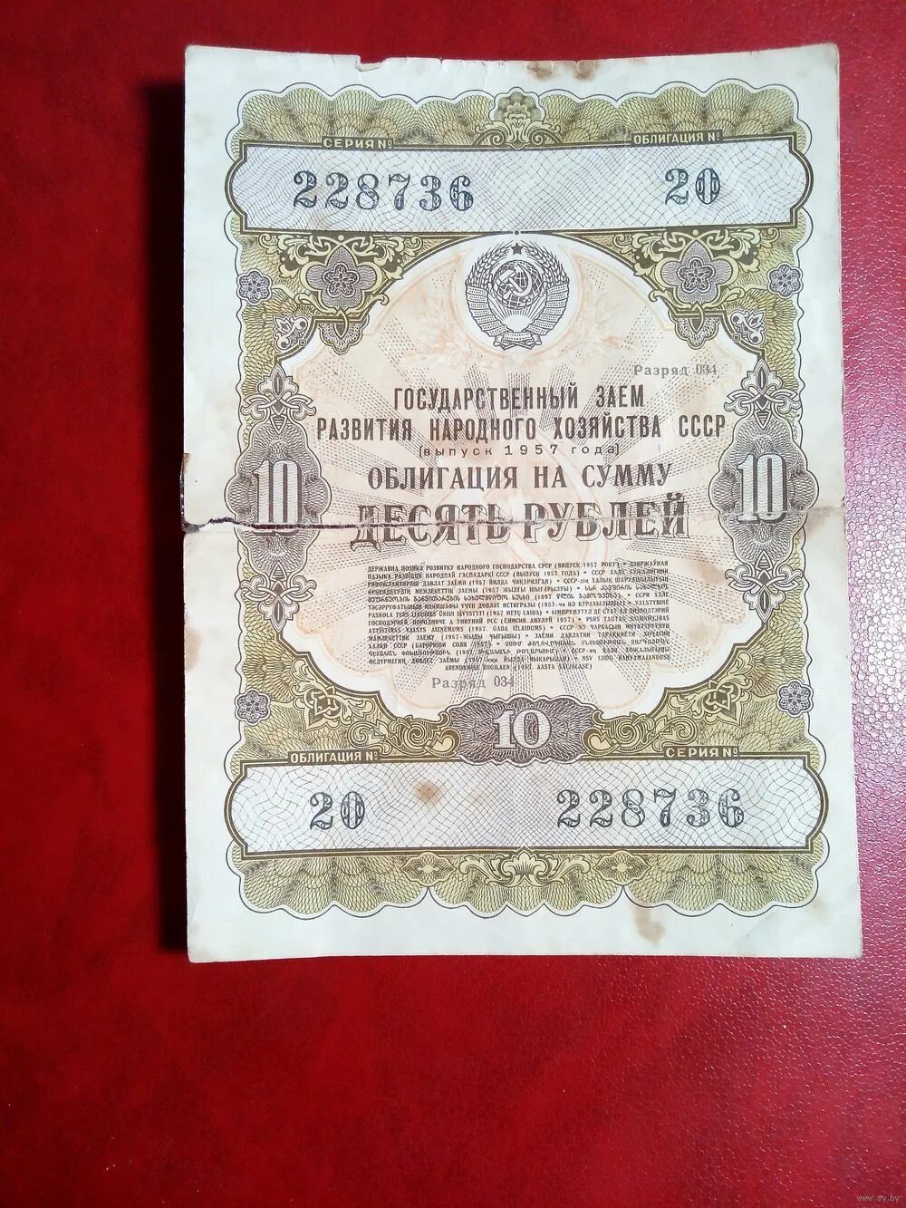 облигации 1957 года. облигации 1957 года. облигация 1957 года 100 рублей. облигации государственного займа 1957. облигация 100 рублей 1957.