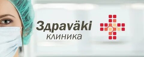 Здраваки йошкар ола