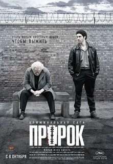 Покажи пророк