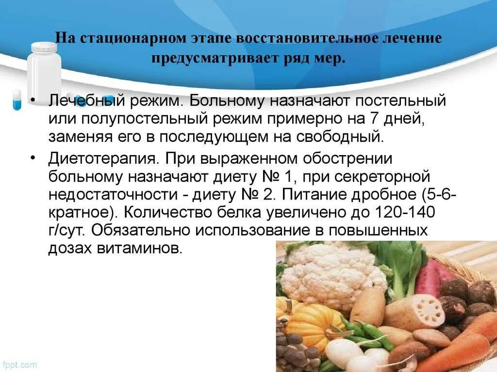 Продукты при язве желудка и двенадцатиперстной кишки. Диета при язвенной болезни. Диета для больных язвой. Диетотерапия при язвенной болезни. Лечебное питание при язве желудка.