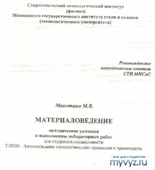 Методическое пособие по выполнению курсовой работы