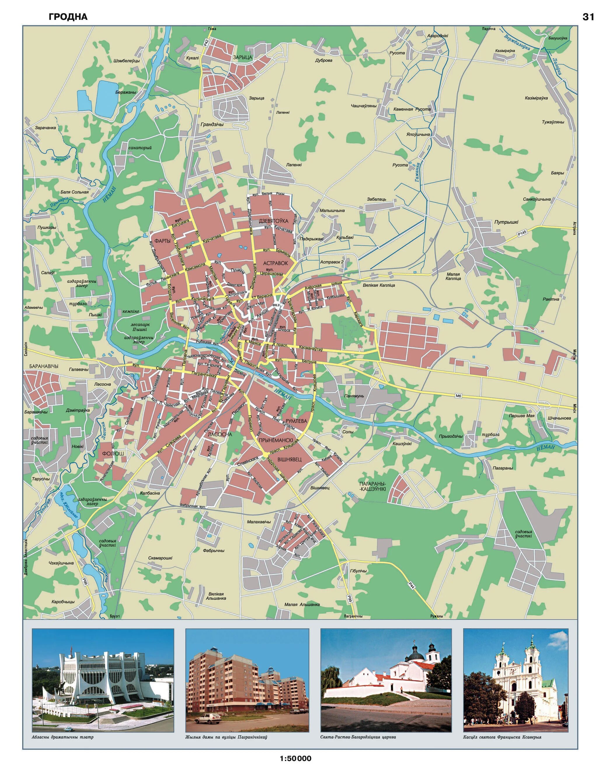 Карта города Гродно подробная. Центр Гродно на карте. Гродно карта города с улицами. Туристическая карта Гродно.