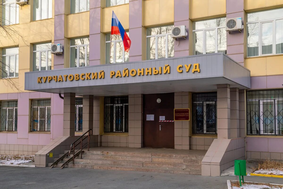 Ленинским судом г челябинска. Ленинским судом г челябинска. Ленинским судом г челябинска. Ленинским судом г челябинска. Ленинским судом г челябинска.