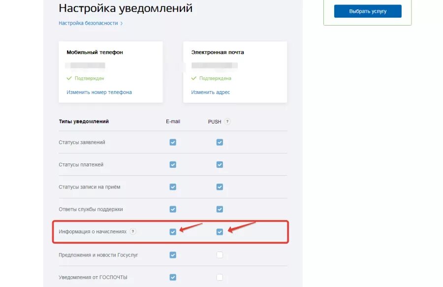 Уведомление на госуслугах. Уведомления в личном кабине. Госуслуги сообщение. Уведомления в личном кабинете. Пуш уведомления госуслуги