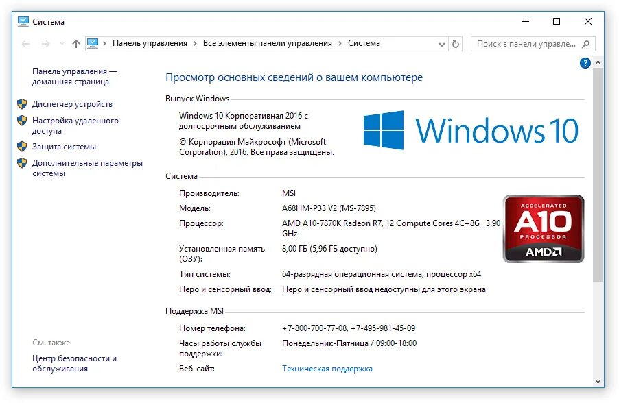 Виндовс 10 оригинальный образ. Windows 10 Enterprise. Виндовс 10 2016. 64-Разрядная Операционная система, процессор x64.