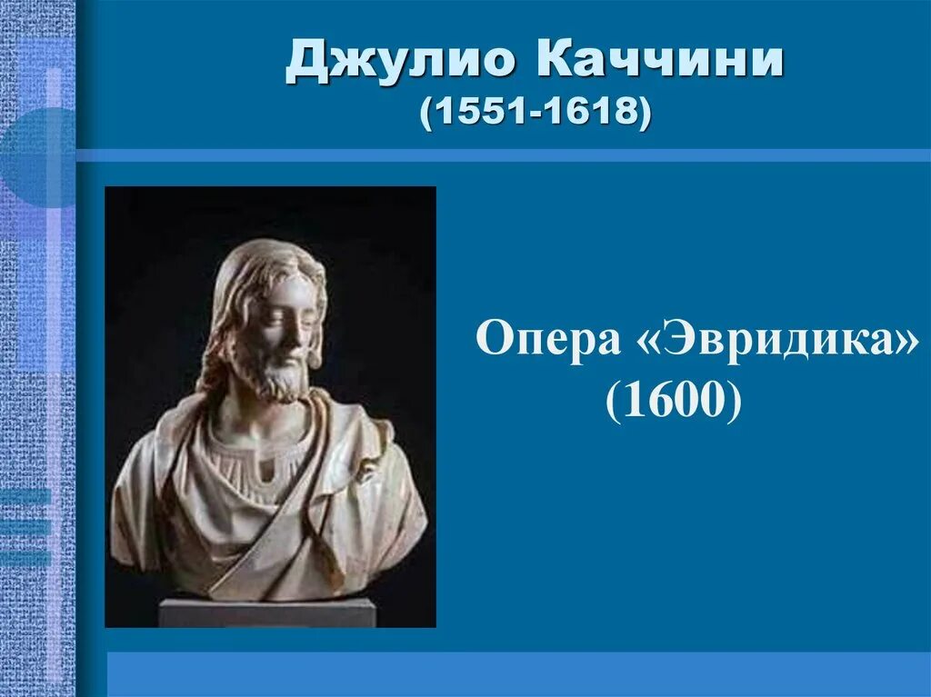 Джулио Каччини итальянский композитор. Каччини портрет. Каччини портрет композитора. Картинки Джулио Каччини. Дж каччини