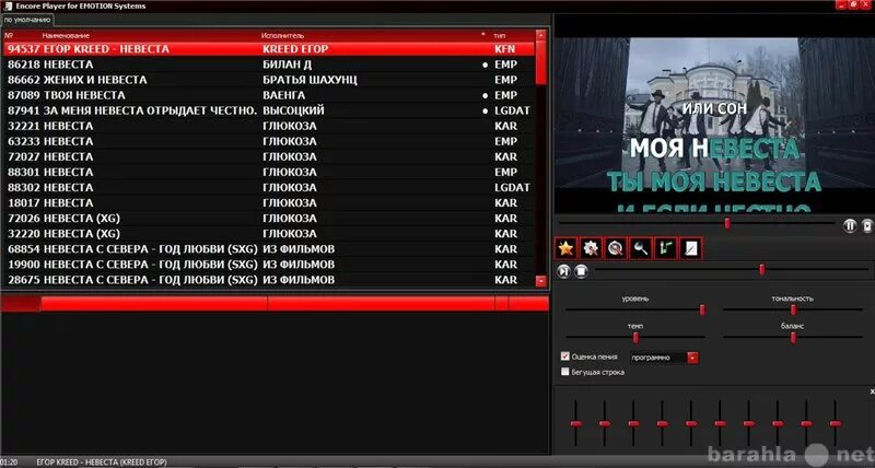 Encore systems. Караоке encore pro дом звука. Encore karaoke player картин с изображением. Караоке logo. Encore караоке плеер.