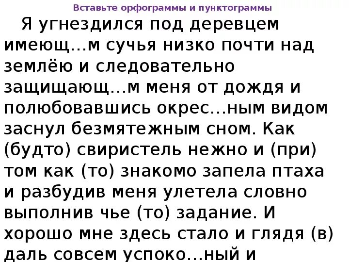 Диктант 11 класс. Диктант 11 класс по русскому. Диктант для одиннадцатого класса. Диктант для 11 классов. Диктант сложное предложение с разными видами связи