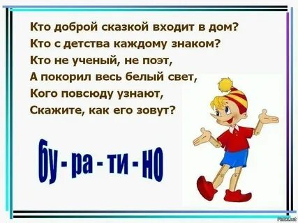 Кто же меня зовут