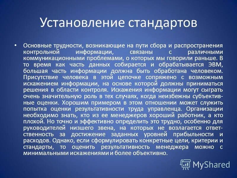 Предварительный текущий и заключительный контроль. Типы контроля, формы контроля. Виды промежуточного контроля. Предварительный текущий и последующий контроль. Ответы по предварительной контроль текущий.