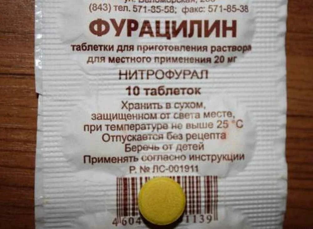 Лекарство фурацилин. Фурацилин. Фурацилин состав. Фурацилин порошок от потливости для ног. Фрутсилин.