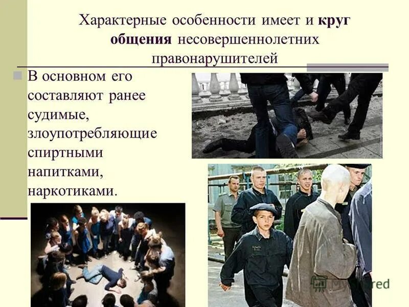 особенности общения с гражданами. права гражданина при общении с сотрудниками полиции. особенности общения с гражданами. особенности общения сотрудников полиции с гражданами. общения сотрудников овд с граждан презентация.