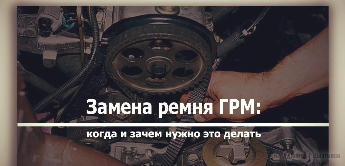 Как определить что нужно менять. Когда нужно менять ГРМ. Через сколько делают замену ремня ГРМ. Как понять что ремень ГРМ пора менять. Машина ремень ГРМ через сколько нужно менять.