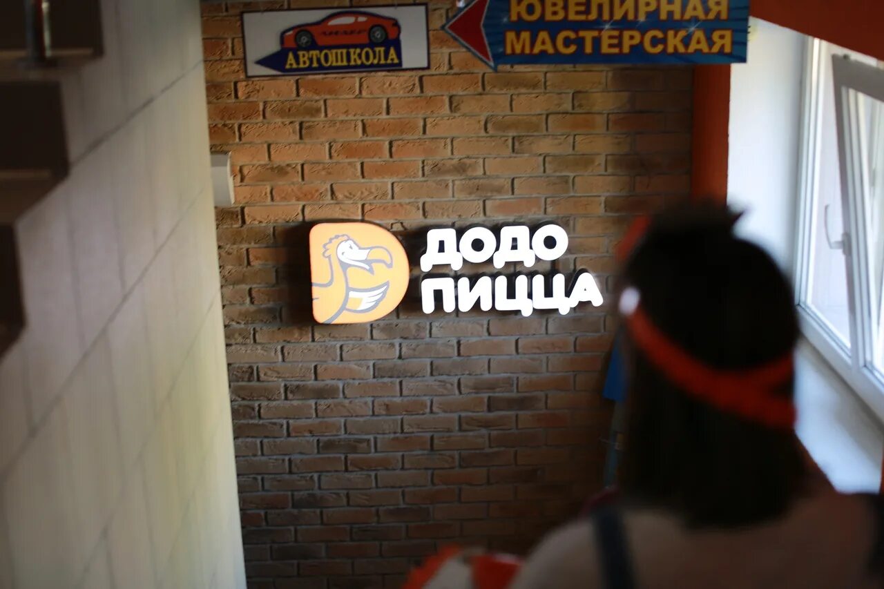 Додо пицца волгоград работа. Додо пицца волгоград. додо пицца волжский. мира 54в волжский додо пицца. додо пицца волжский площадь ленина.