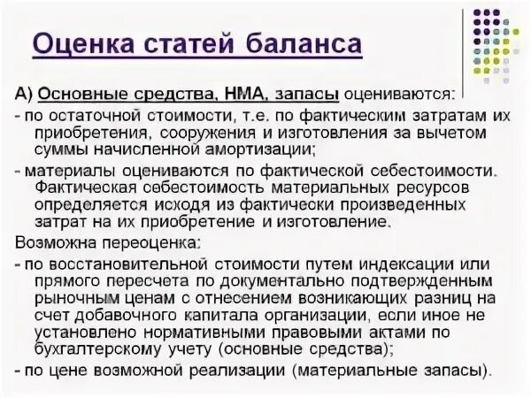 Отдельный статья