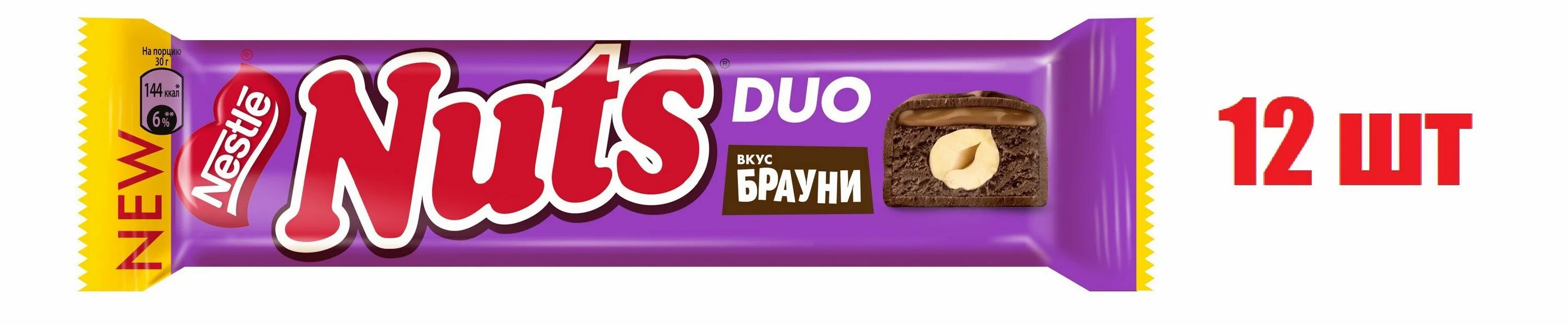 Натс брауни дуо. Натс вкусы. Nuts шоколадка вкусы. Натс шоколад новый вкус. Шоколад натс дуо.