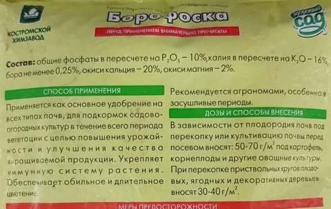 Саде инструкция по применению