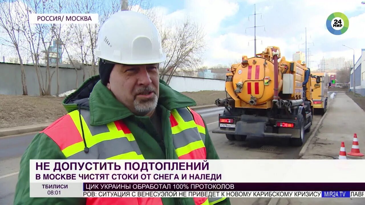 Тараса шевченко 31 гуп мосводосток. Московский водоканал логотип. Мосводосток сму. Алексей шабеко мосводосток. Гуп мосводосток сайт.