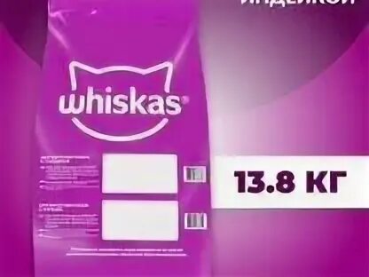 Вискас сухой корм для кошек 13.8 кг