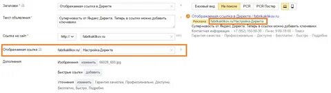 Сылка или ссылка